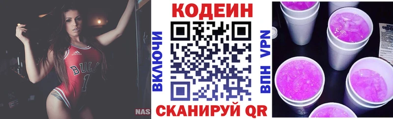 хочу наркоту Соликамск Codein Purple Drank