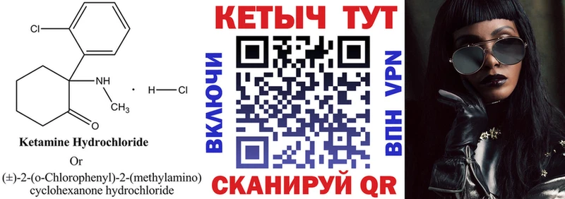 Кетамин VHQ  mega ссылка  Соликамск 